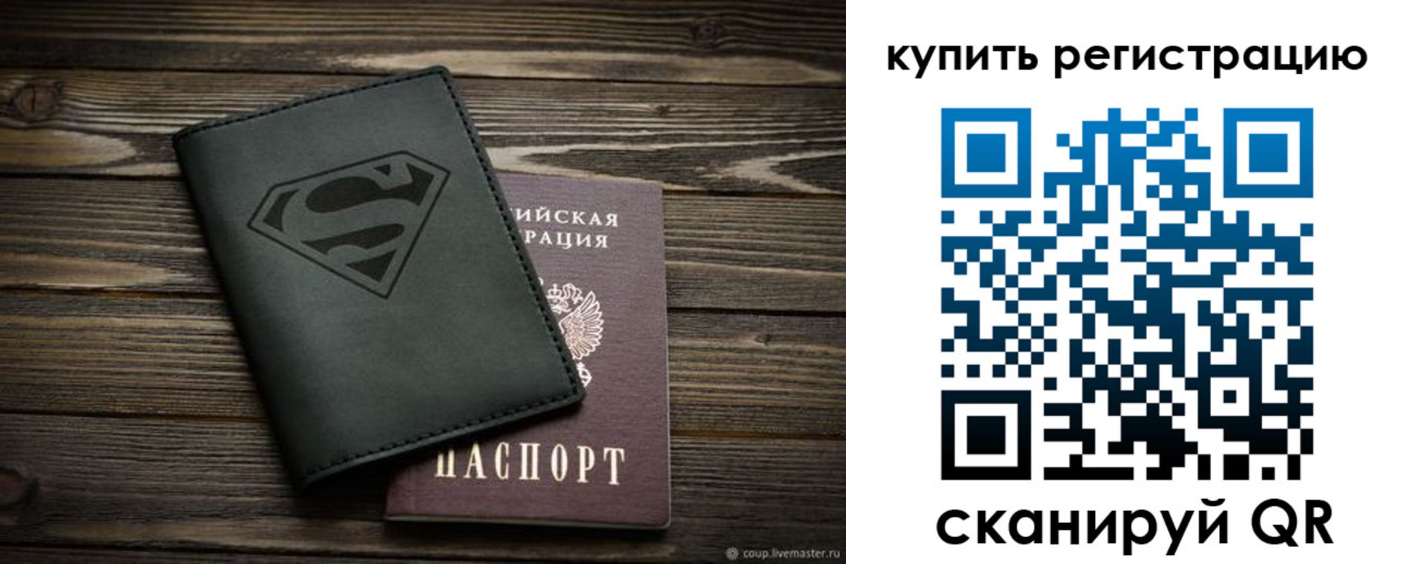 прописка штамп в Ставропольском крае