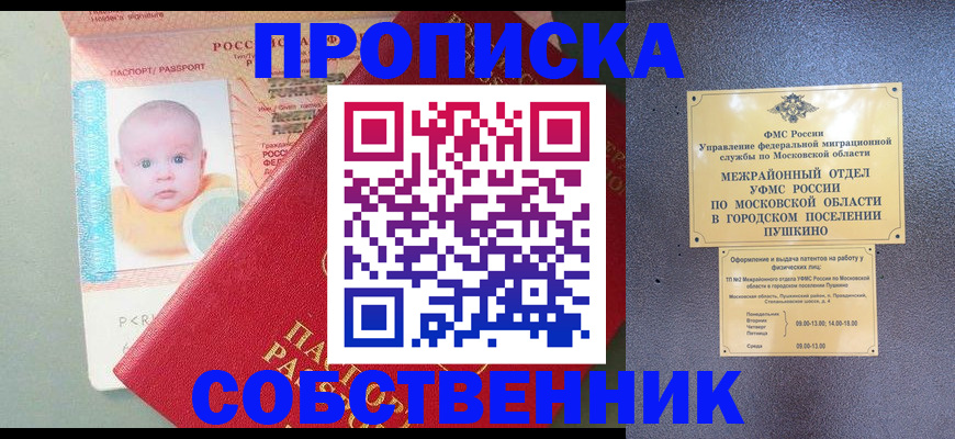 временная регистрация в Ставропольском крае