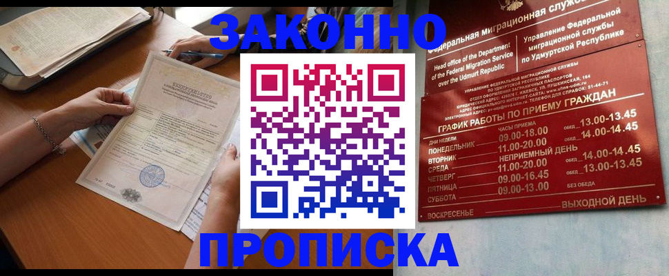 пропишу в квартире в Ставропольском крае