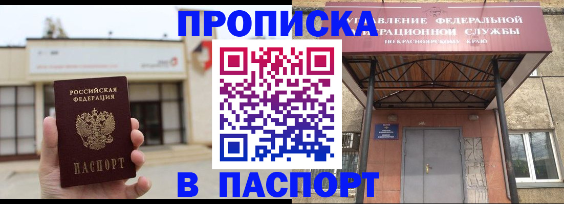 временная регистрация собственник в Ставропольском крае