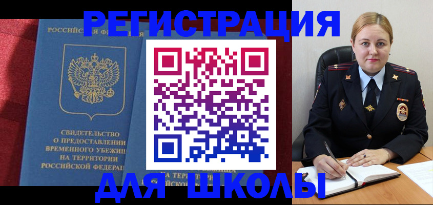 временная регистрация недорого в Ставропольском крае