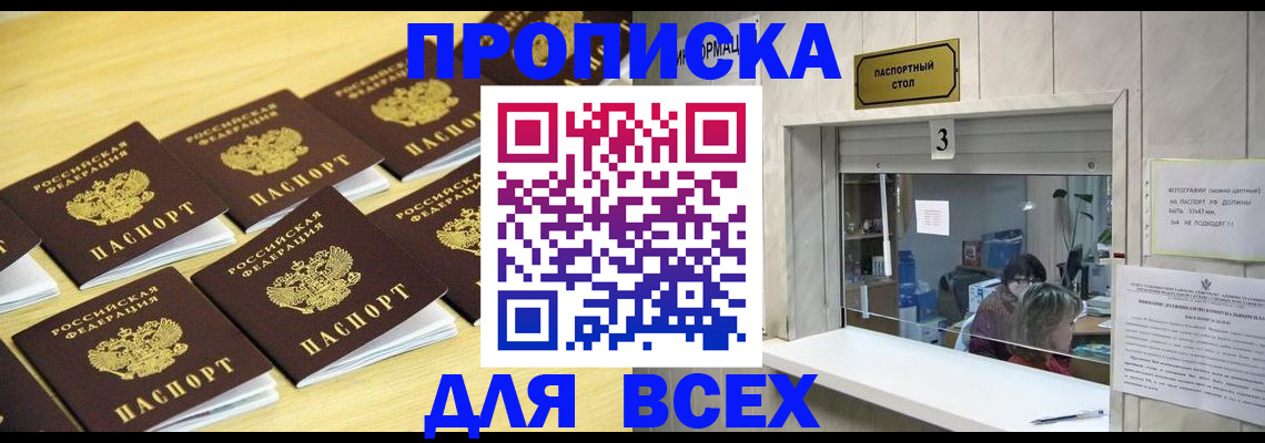 прописка иностранных граждан в Ставропольском крае