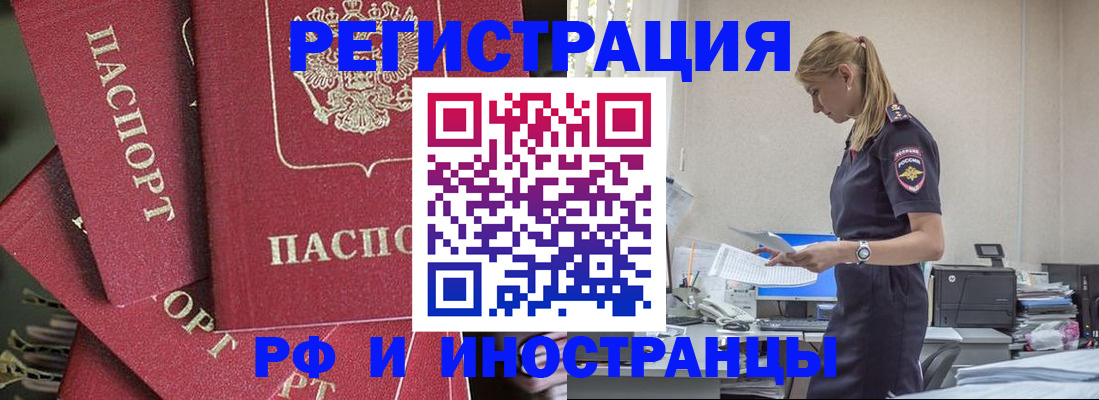 прописка поиск в Ставропольском крае