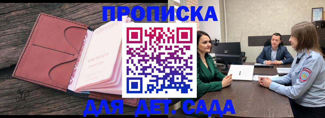 временная регистрация купить в Ставропольском крае