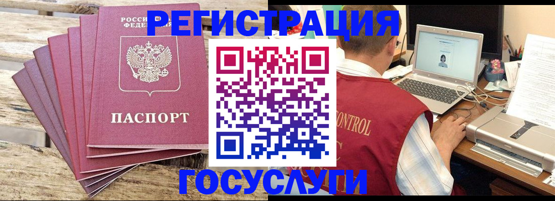 прописка паспорт в Ставропольском крае