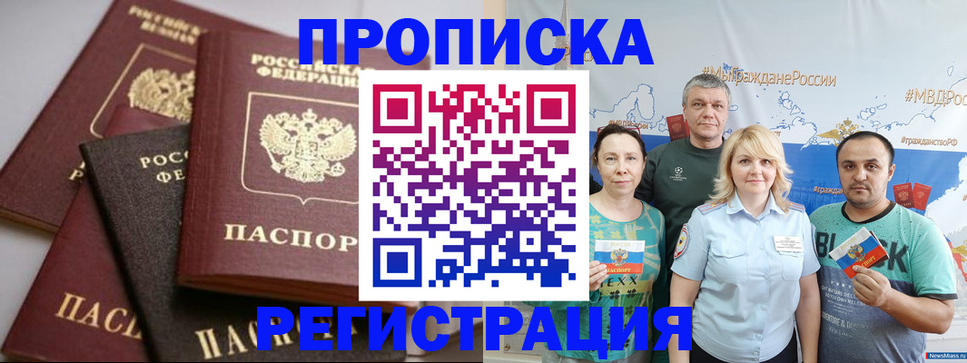 временная регистрация для всех в Ставропольском крае